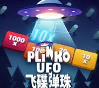 PLINKO UFO — game at MCO99