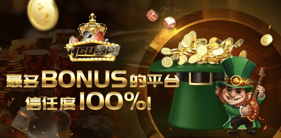 最大BONUS 100%!