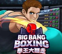 BIG BANG BOXING — game at MCO99